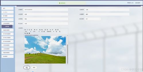 綠色農(nóng)場(chǎng)管理系統(tǒng) 計(jì)算機(jī)畢業(yè)設(shè)計(jì)全流程指南