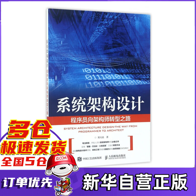驅(qū)動(dòng)設(shè)計(jì) 復(fù)雜軟件項(xiàng)目開發(fā)與Crystal Domain架構(gòu)在企業(yè)應(yīng)用中的模式啟示