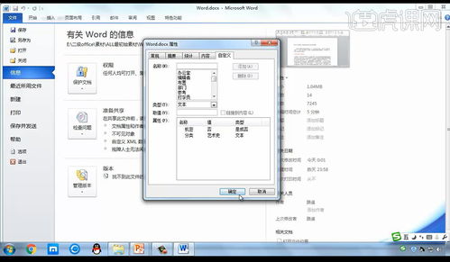 計算機應(yīng)用校稿與信息技術(shù)開發(fā)——基于計算機二級Word真題的編輯排版實踐