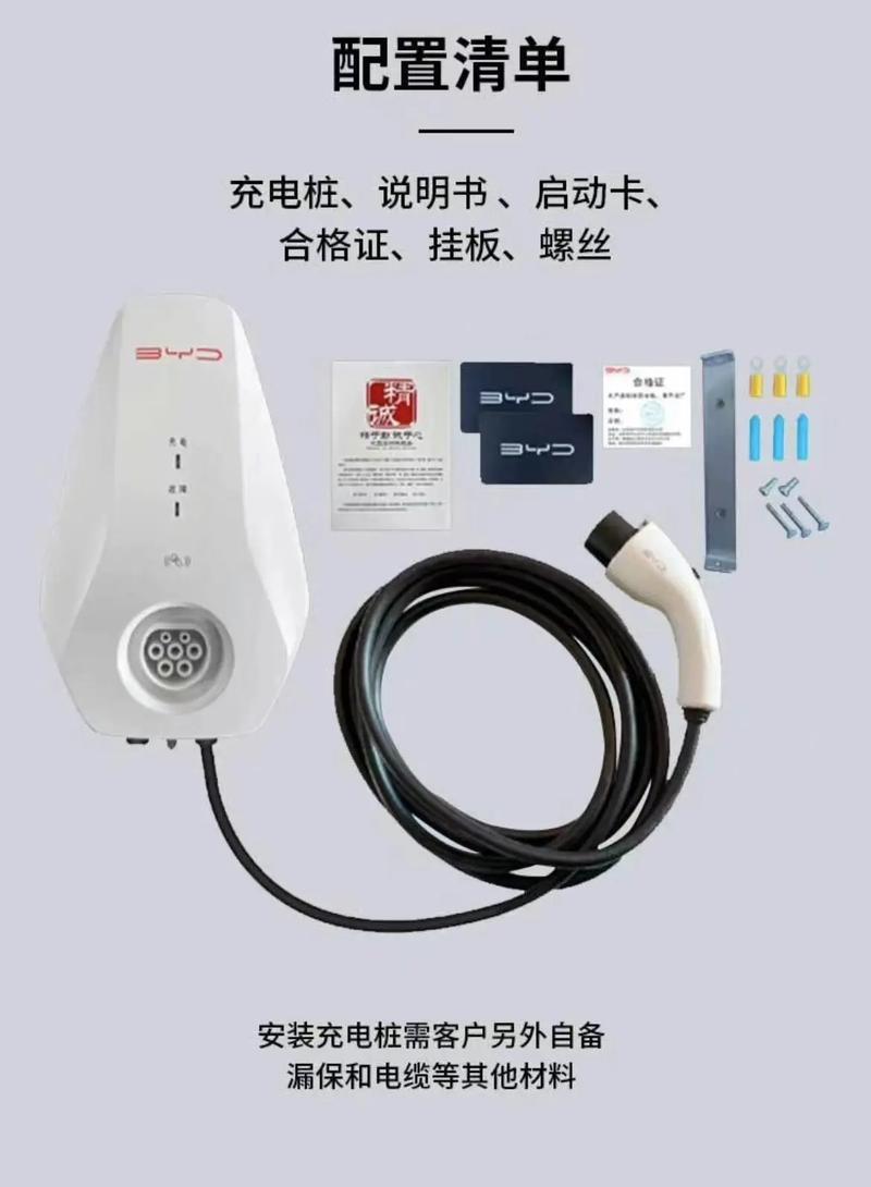 比亞迪原廠7kW充電樁 32A刷卡版全新未拆封，包郵到家
