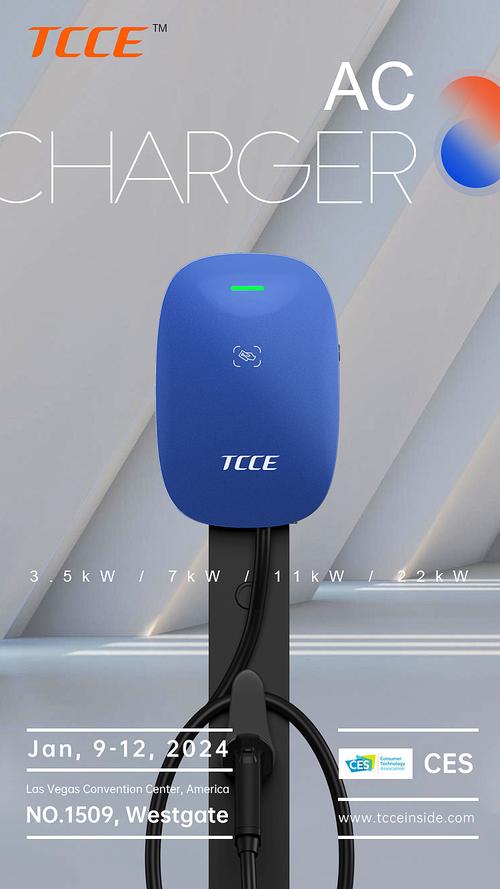 賦能綠色出行，智領充電未來——新一代智能充電樁設施解決方案